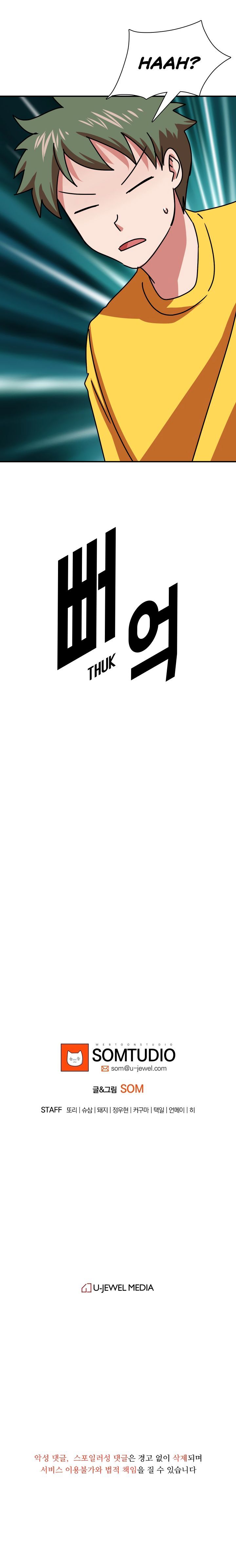 My Wife is a Gangster Chapter 49 - page 28