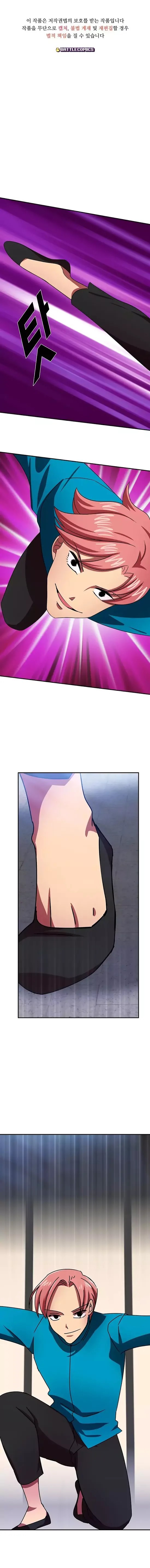 My Wife is a Gangster Chapter 46 - page 2