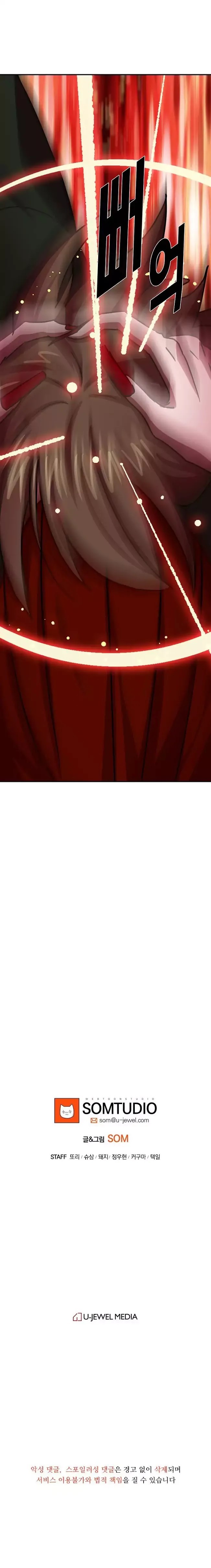 My Wife is a Gangster Chapter 46 - page 20