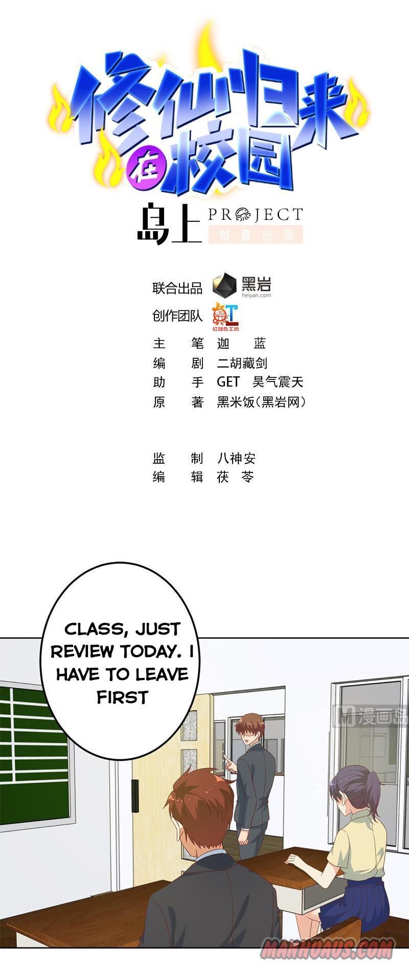 Cultivation Return on Campus chapter 49 - page 1