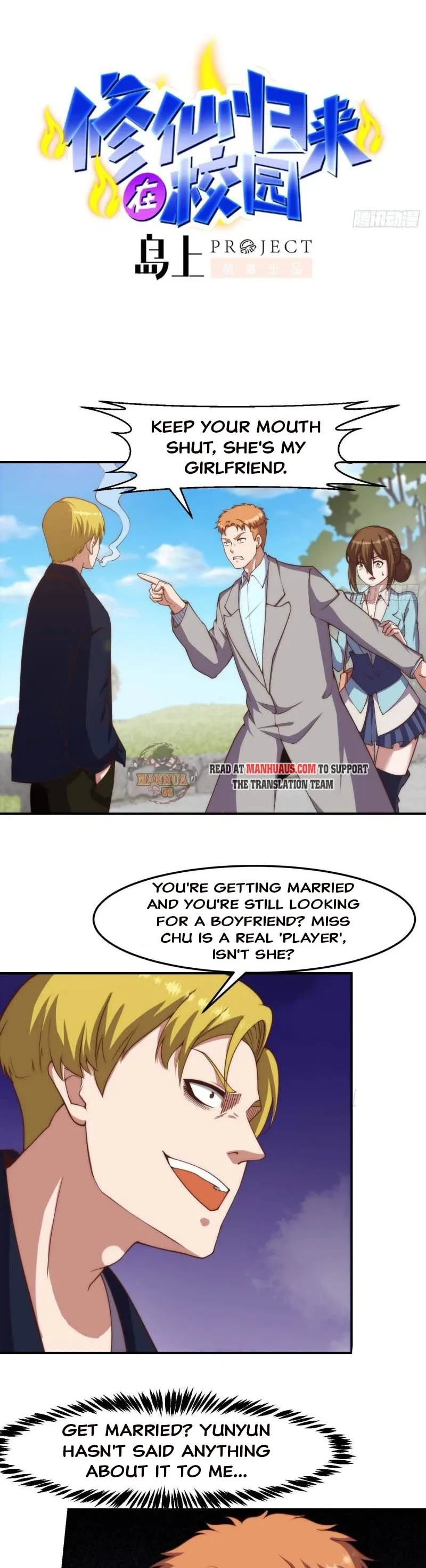 Cultivation Return on Campus chapter 362 - page 1