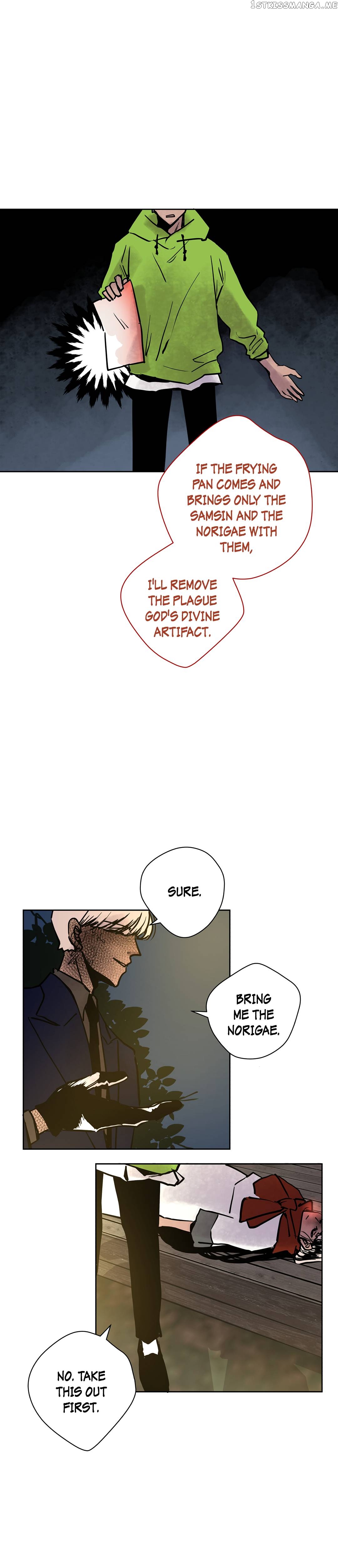Mine And Samsin’s Horrormance Chapter 21 - page 23
