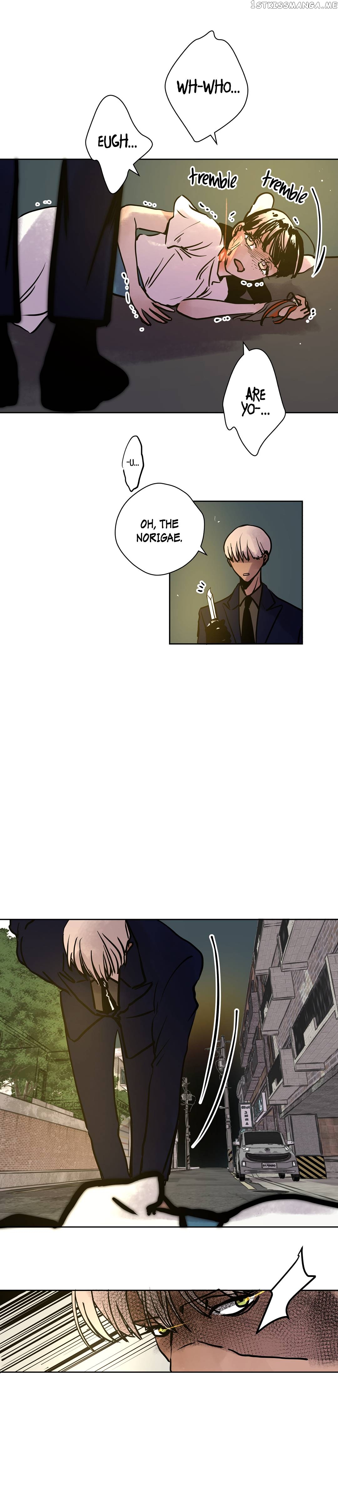 Mine And Samsin’s Horrormance Chapter 18 - page 11