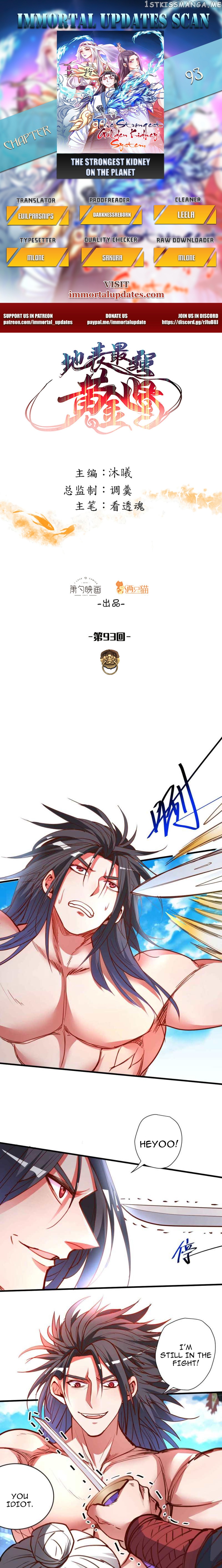 The Strongest Golden Kidney System chapter 93 - page 1
