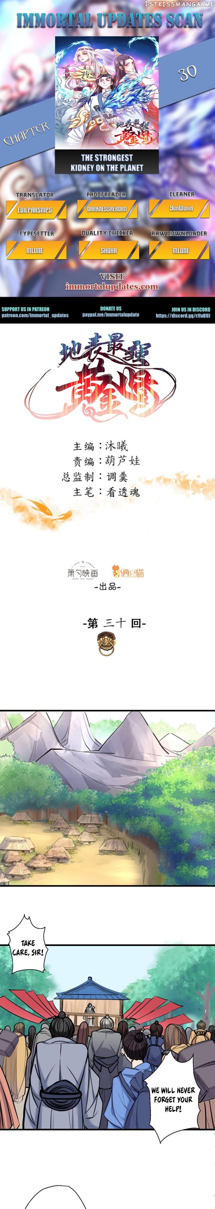 The Strongest Golden Kidney System chapter 30 - page 1