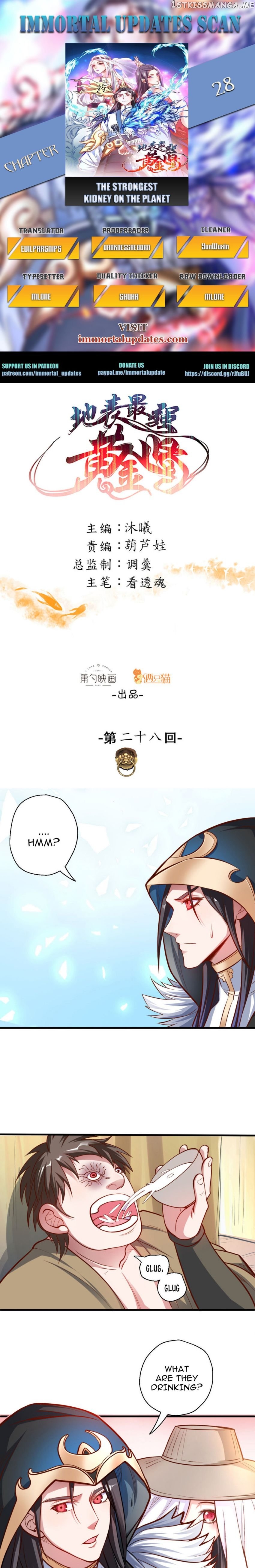 The Strongest Golden Kidney System chapter 28 - page 1