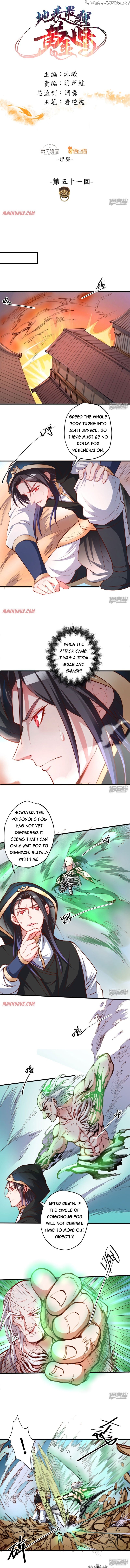 The Strongest Golden Kidney System chapter 51 - page 1