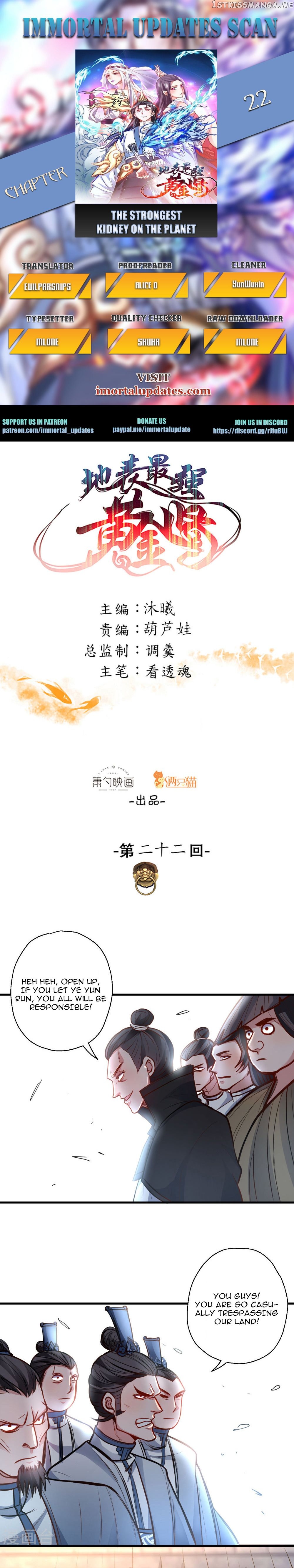 The Strongest Golden Kidney System chapter 22 - page 1