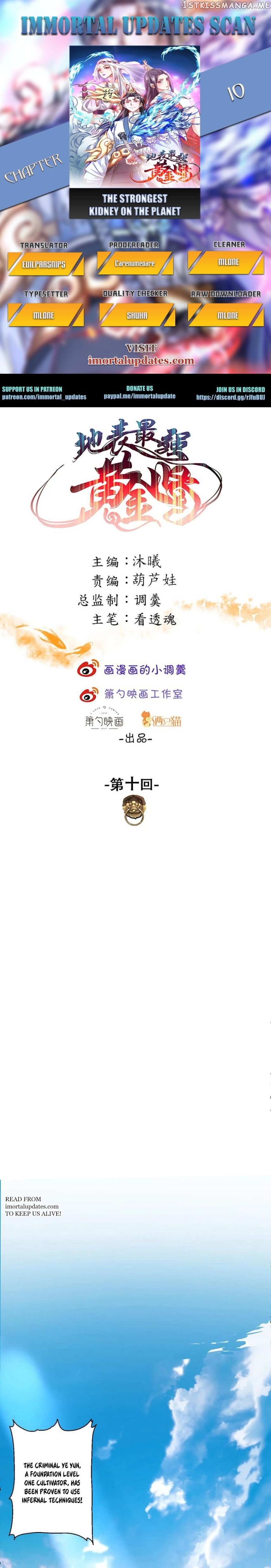 The Strongest Golden Kidney System chapter 10 - page 1