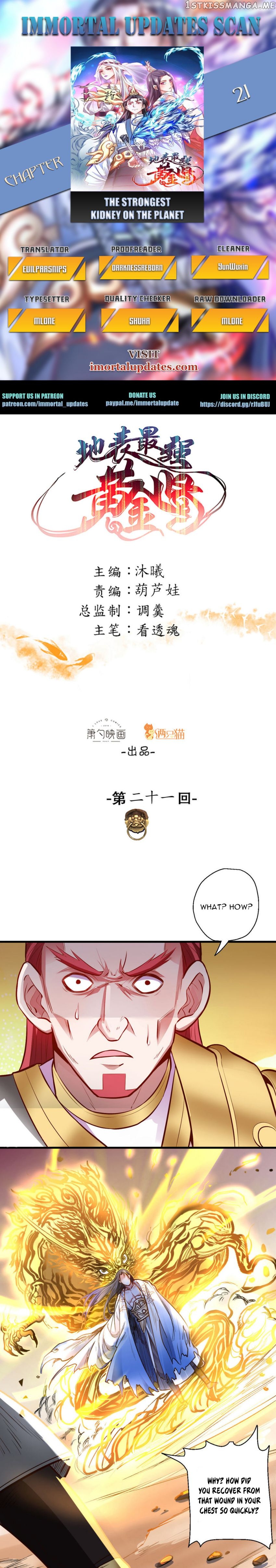 The Strongest Golden Kidney System chapter 21 - page 1
