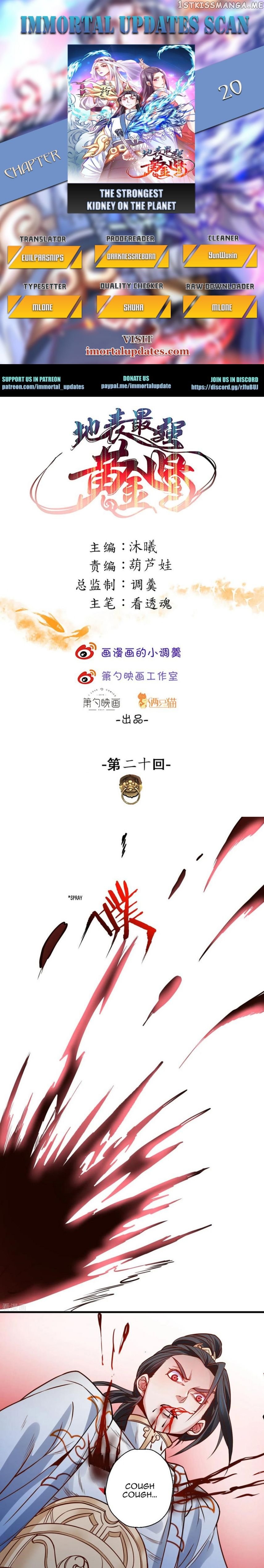 The Strongest Golden Kidney System chapter 20 - page 1