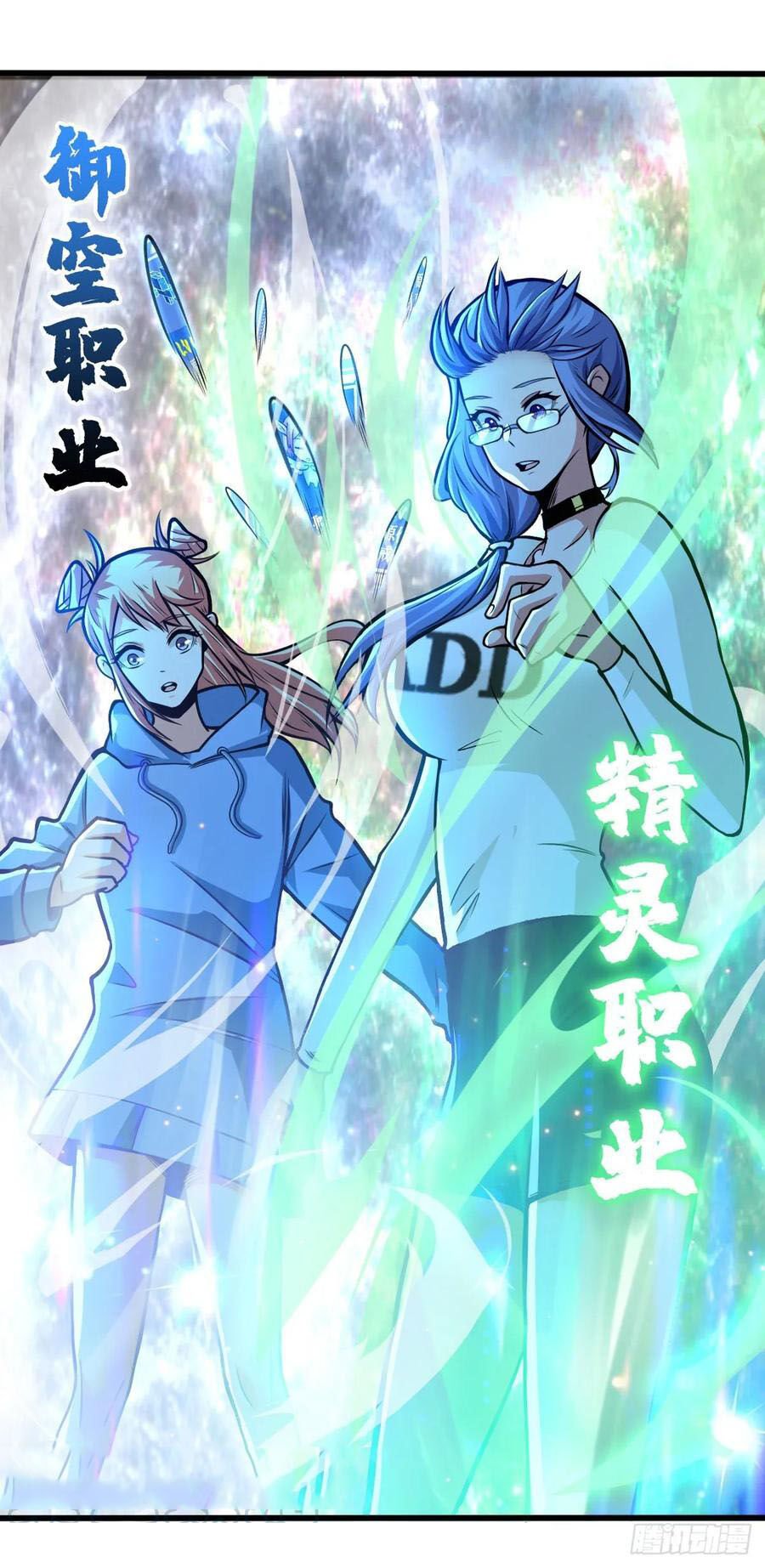 Back To Rule Again chapter 39 - page 4