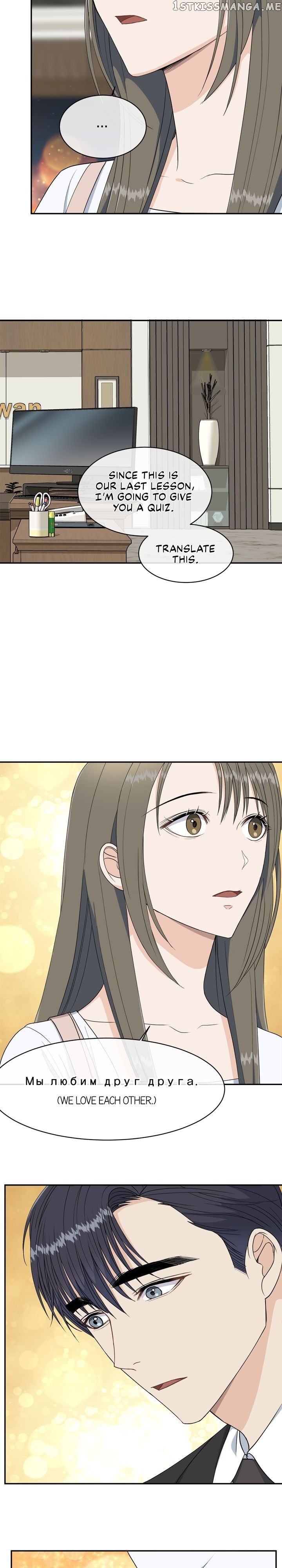 As The Lady Wishes chapter 74 - page 15