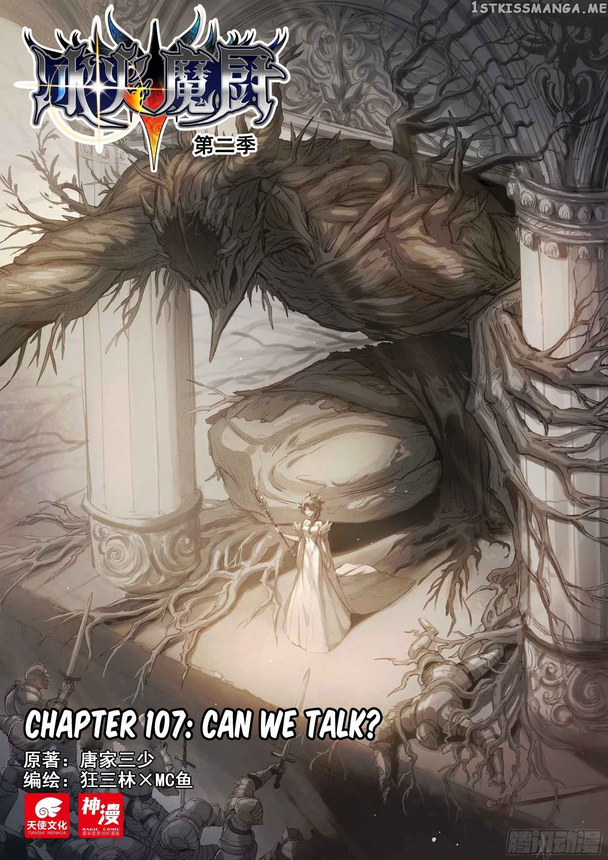 The Magic Chef of Ice And Fire 2 Chapter 107 - page 2