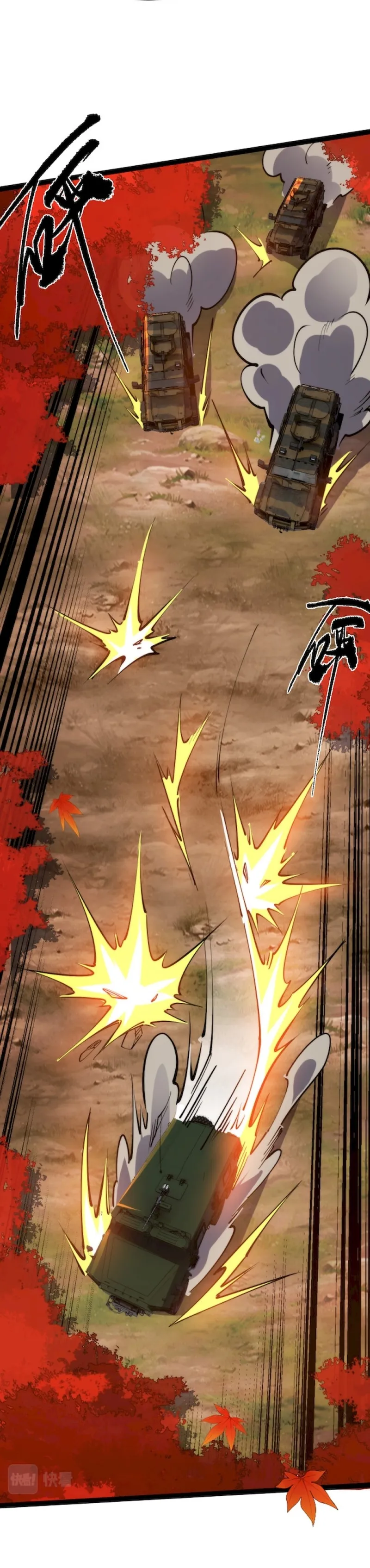 All-Attribute Martial Arts Chapter 68 - page 4