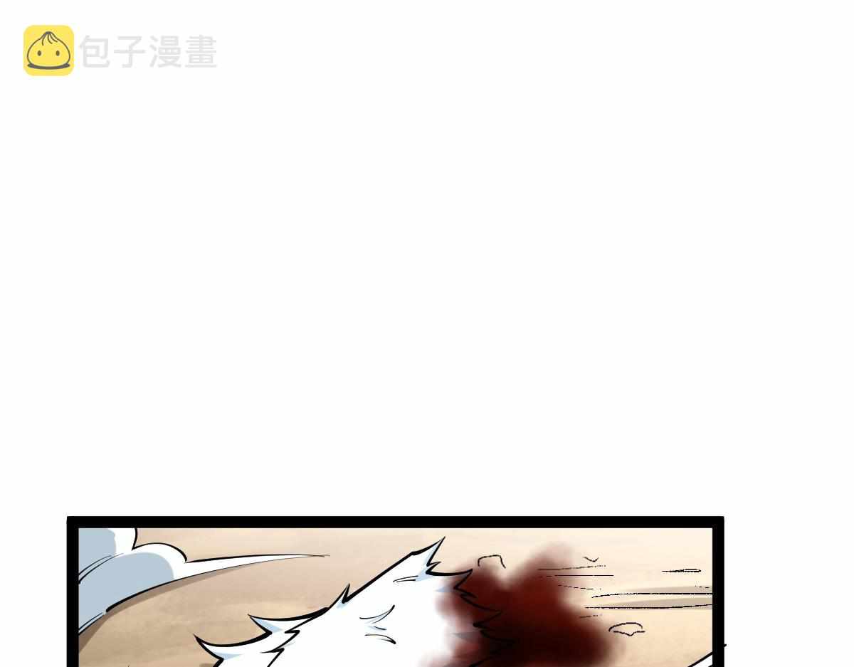 All-Attribute Martial Arts chapter 36 - page 36