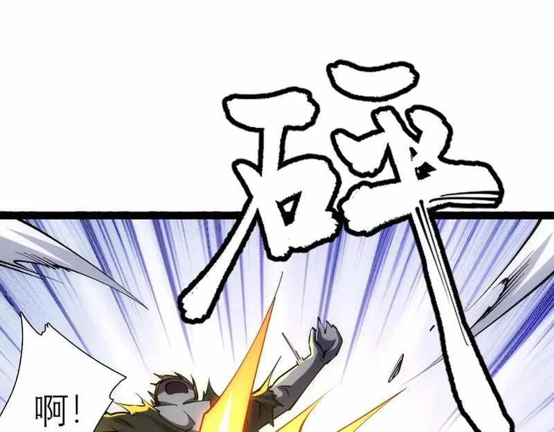 All-Attribute Martial Arts chapter 45 - page 132