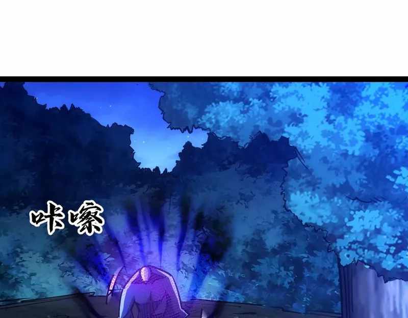 All-Attribute Martial Arts chapter 45 - page 51