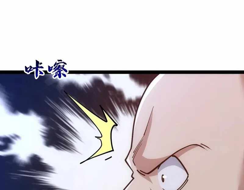 All-Attribute Martial Arts chapter 45 - page 54