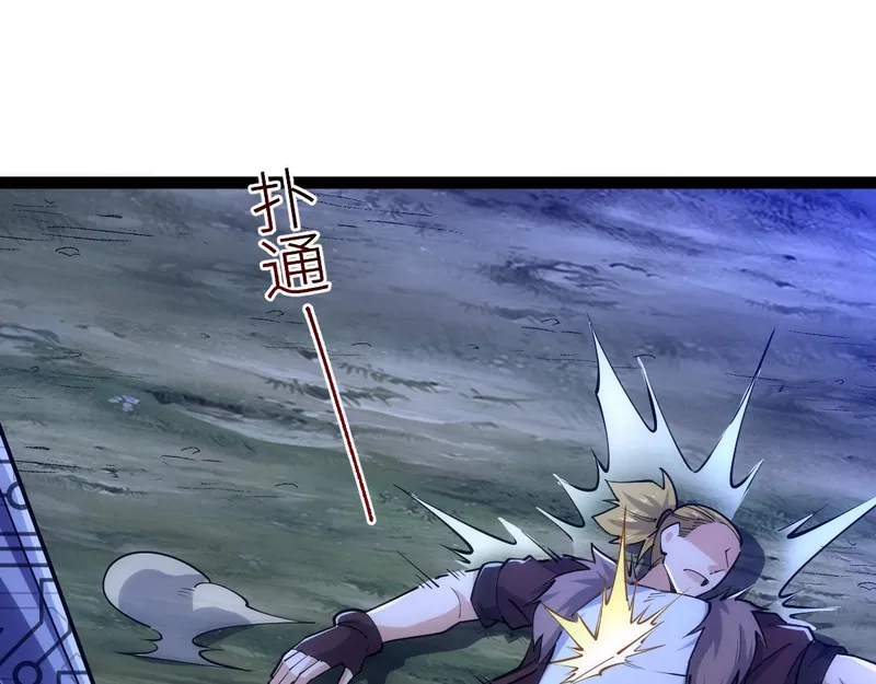 All-Attribute Martial Arts chapter 43 - page 105