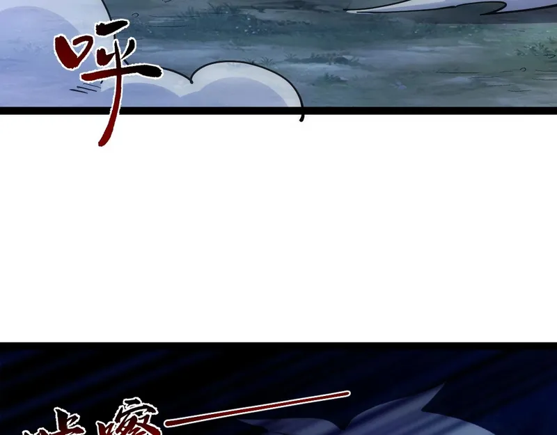 All-Attribute Martial Arts chapter 43 - page 71