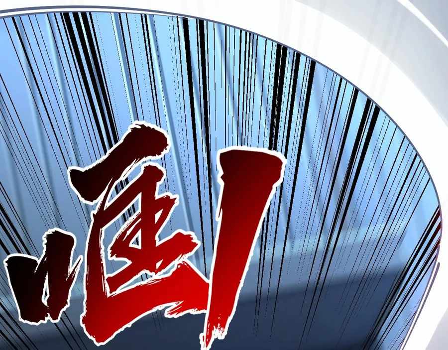 All-Attribute Martial Arts chapter 42 - page 105