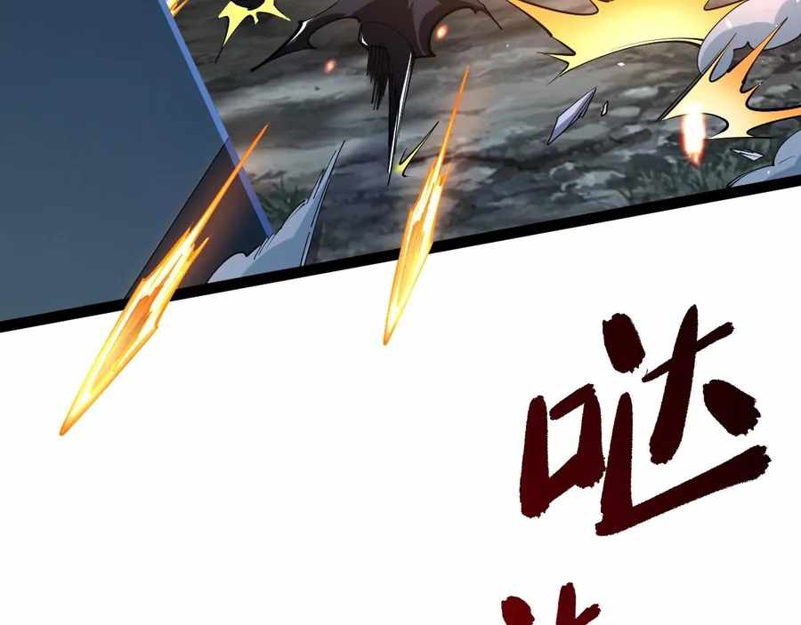 All-Attribute Martial Arts chapter 42 - page 116