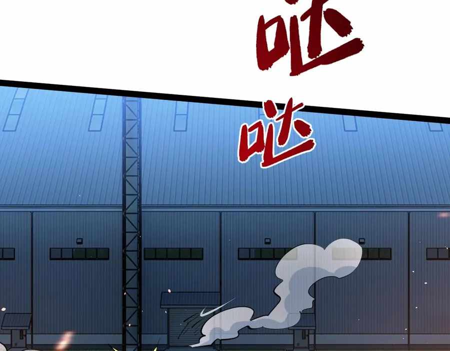 All-Attribute Martial Arts chapter 42 - page 117