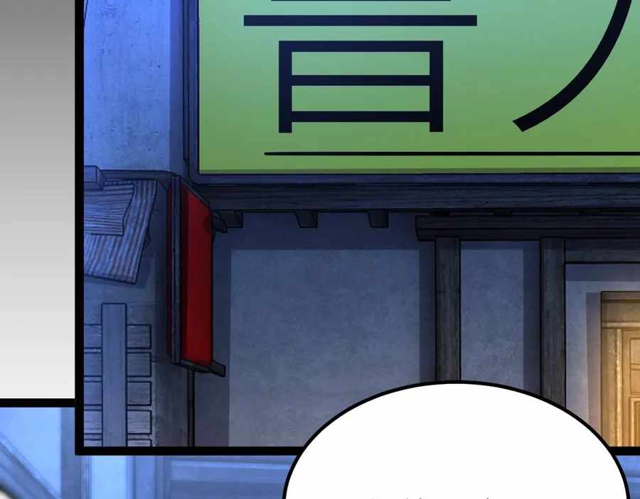 All-Attribute Martial Arts chapter 42 - page 67