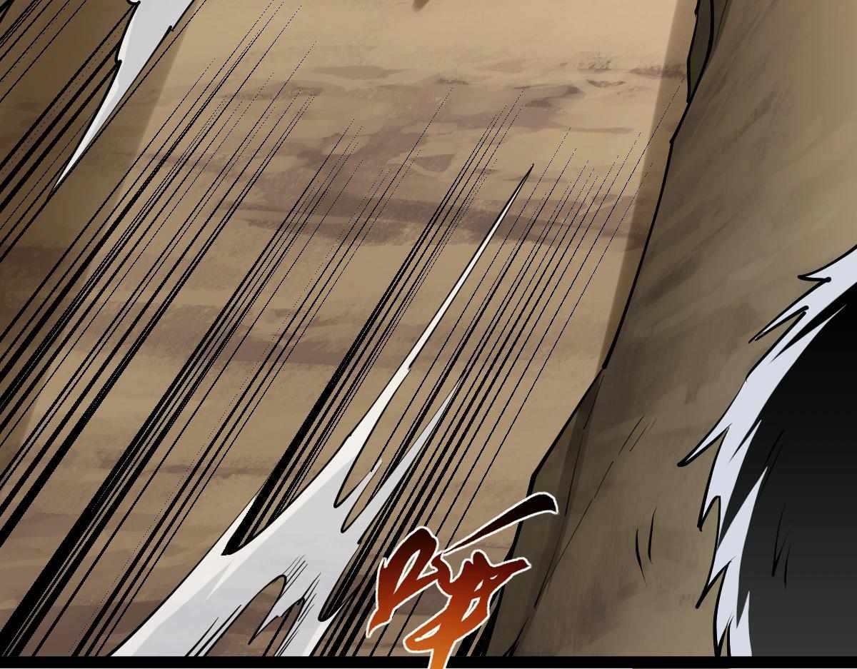All-Attribute Martial Arts chapter 34 - page 122