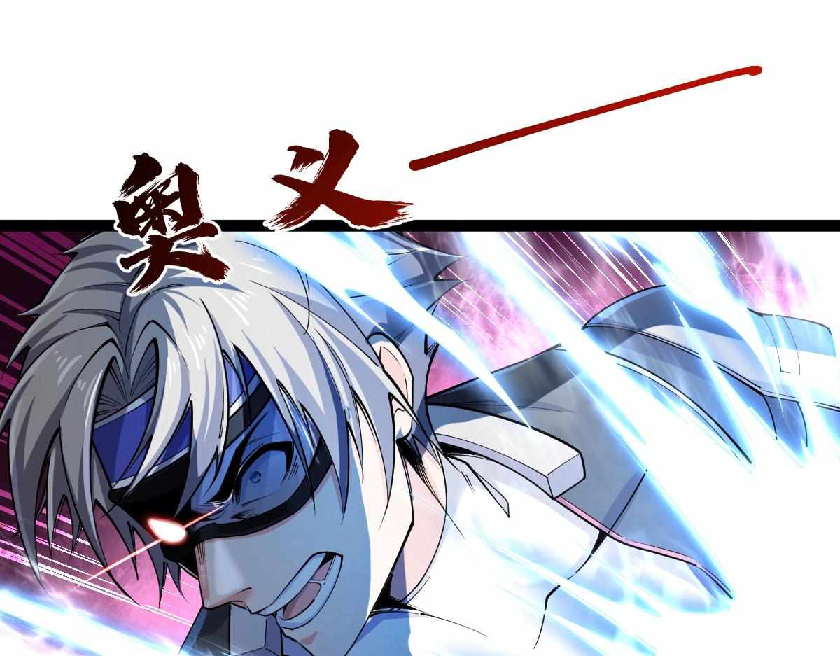 All-Attribute Martial Arts chapter 34 - page 65