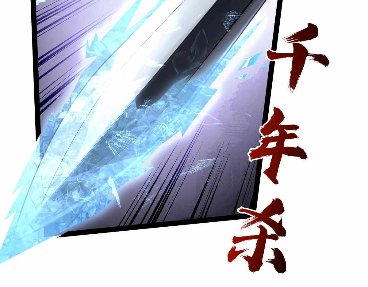 All-Attribute Martial Arts chapter 34 - page 67