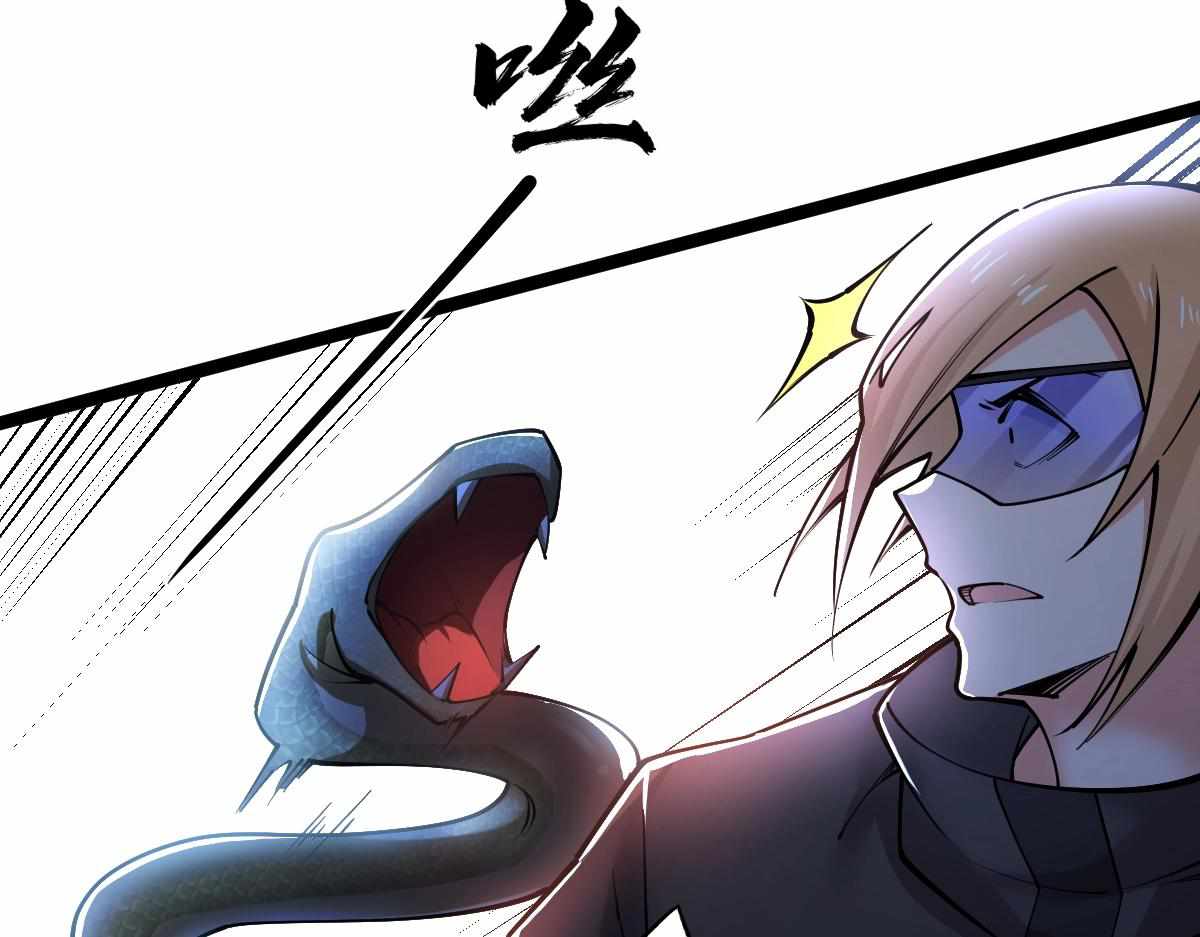 All-Attribute Martial Arts chapter 33 - page 33