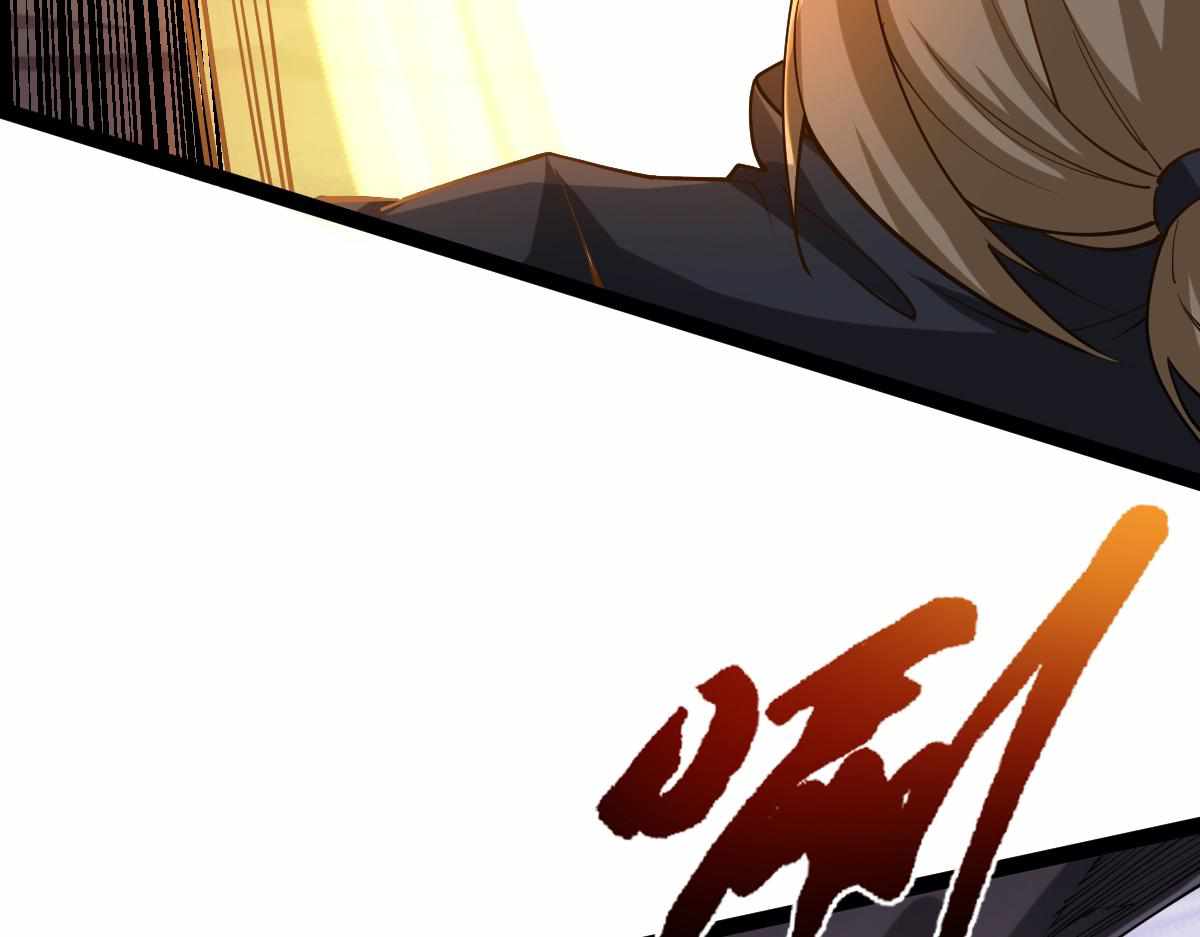 All-Attribute Martial Arts chapter 33 - page 46
