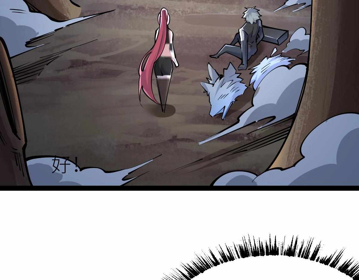 All-Attribute Martial Arts chapter 33 - page 99