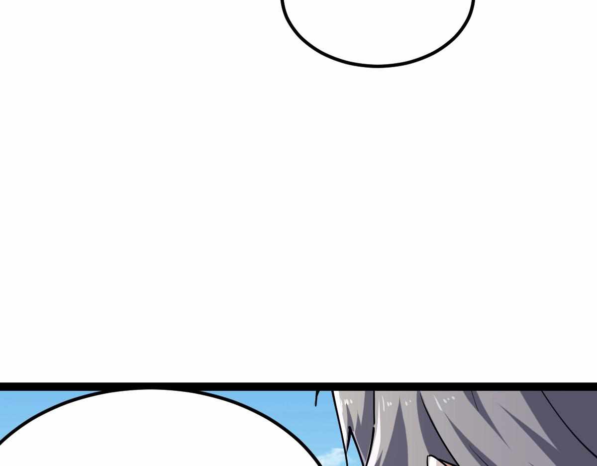 All-Attribute Martial Arts chapter 32 - page 45