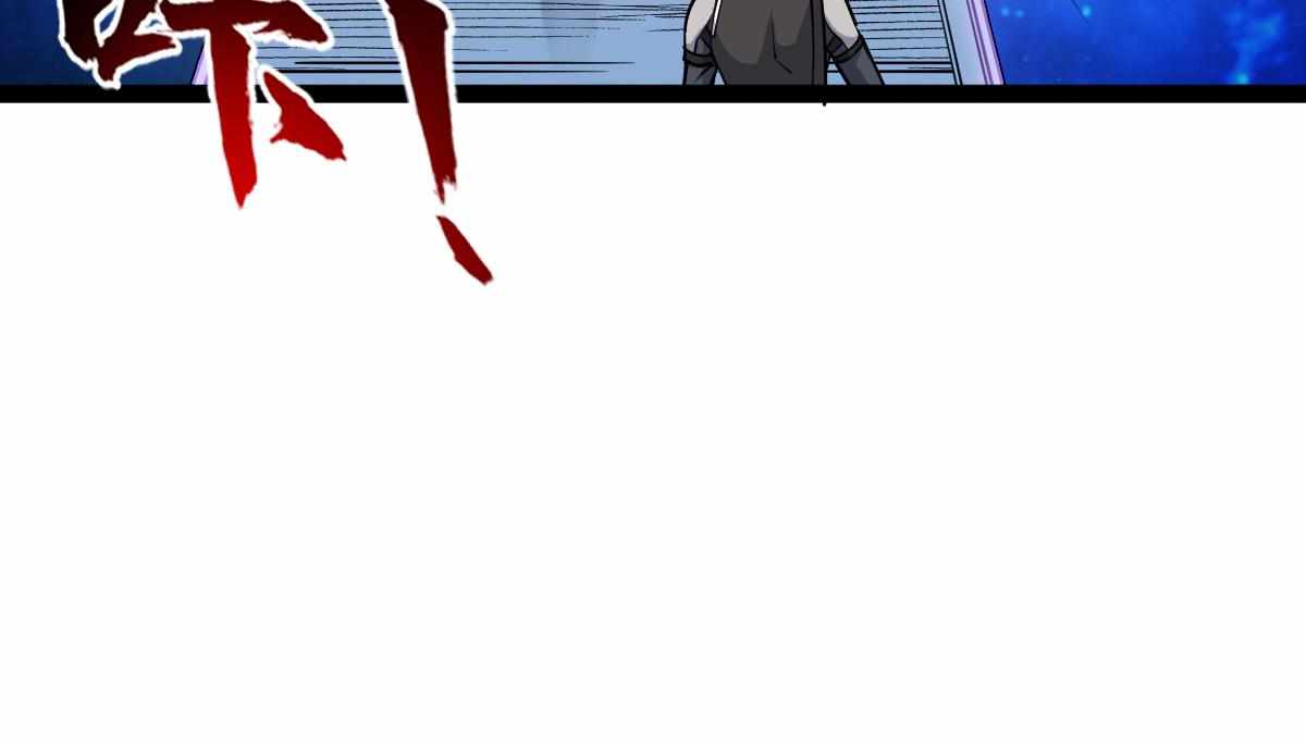 All-Attribute Martial Arts chapter 32 - page 49