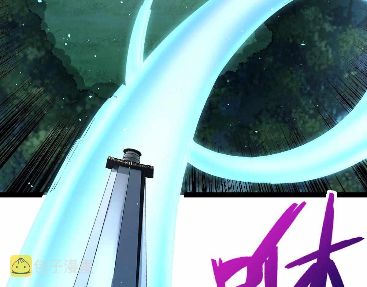 All-Attribute Martial Arts chapter 30 - page 93