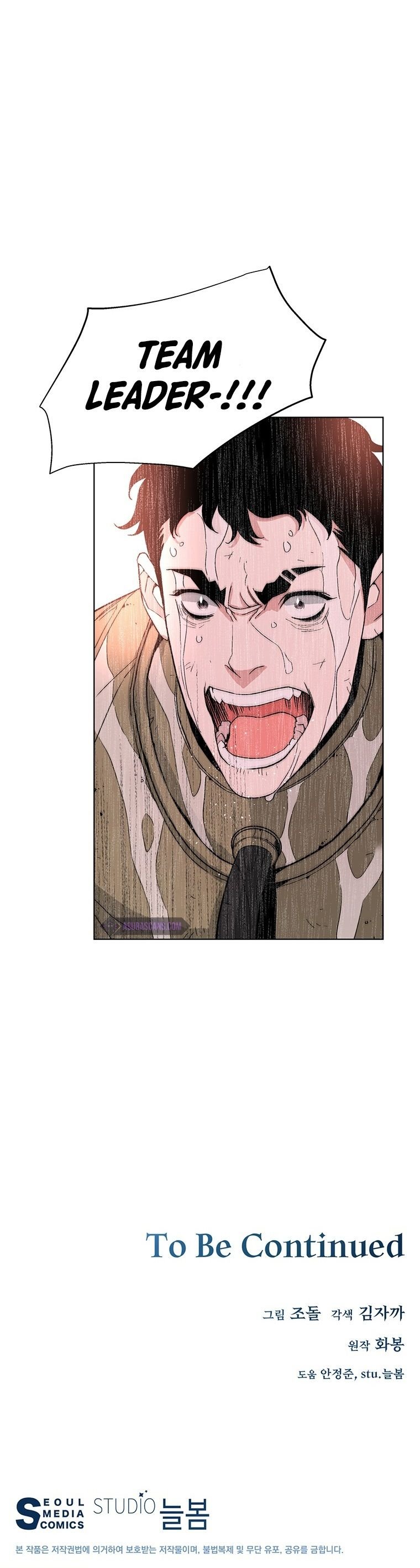 Heavenly Demon Instructor chapter 8 - page 8