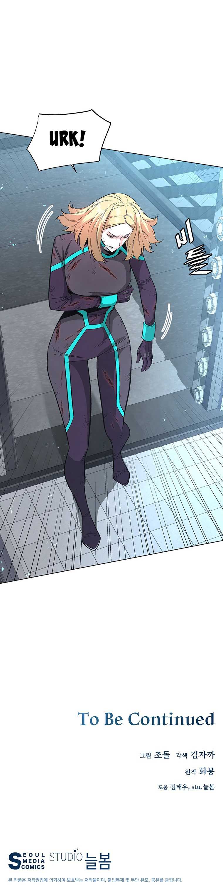 Heavenly Demon Instructor chapter 6 - page 8