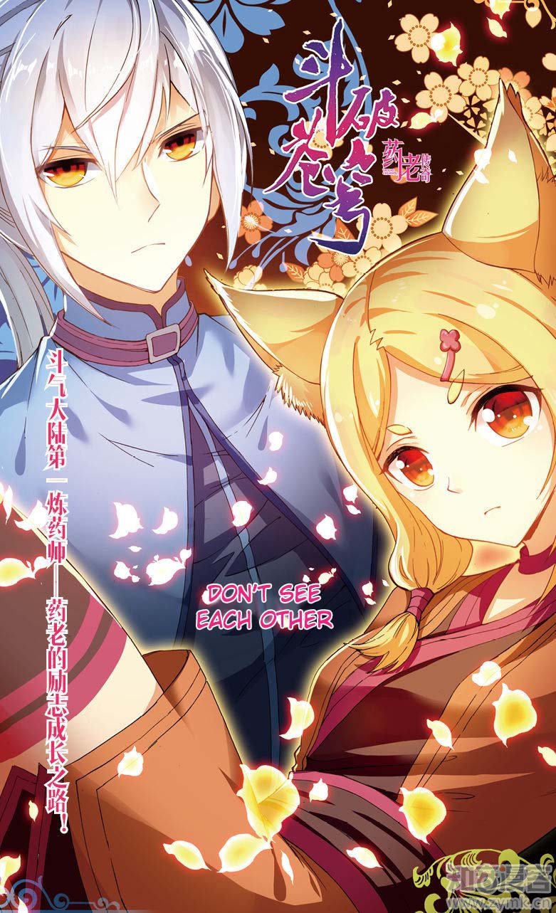 Battle Through the Heavens Prequel – The Legend of Yao Lao Chapter 94 - page 2