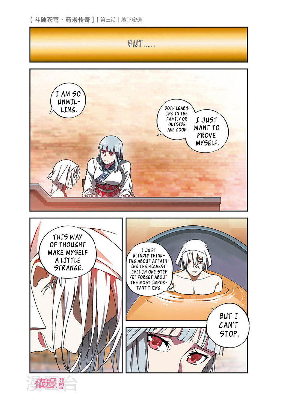 Battle Through the Heavens Prequel – The Legend of Yao Lao Chapter 3 - page 11