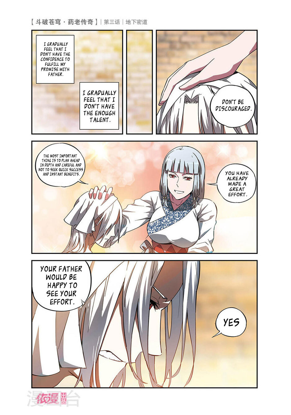 Battle Through the Heavens Prequel – The Legend of Yao Lao Chapter 3 - page 12