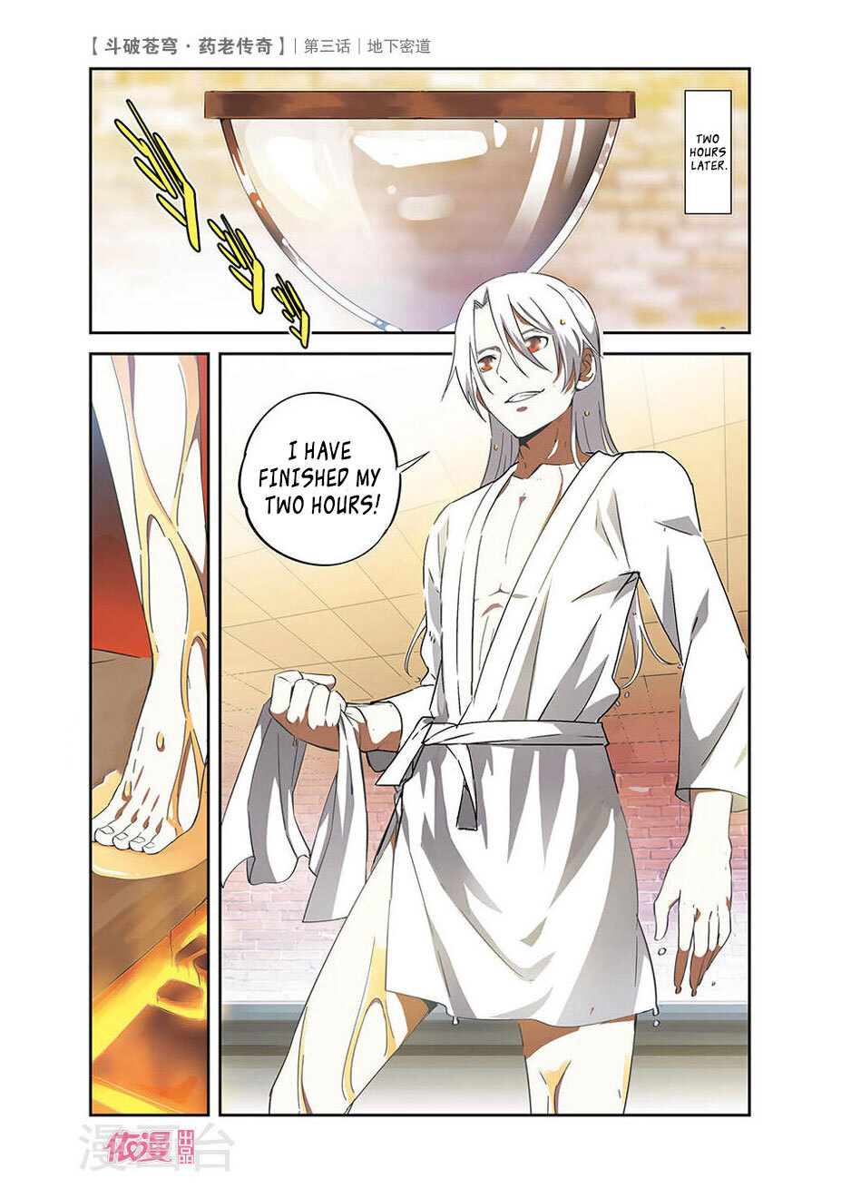 Battle Through the Heavens Prequel – The Legend of Yao Lao Chapter 3 - page 13