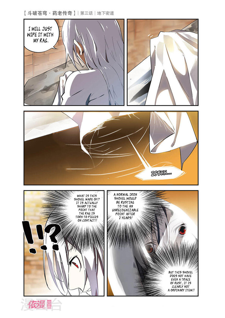 Battle Through the Heavens Prequel – The Legend of Yao Lao Chapter 3 - page 15