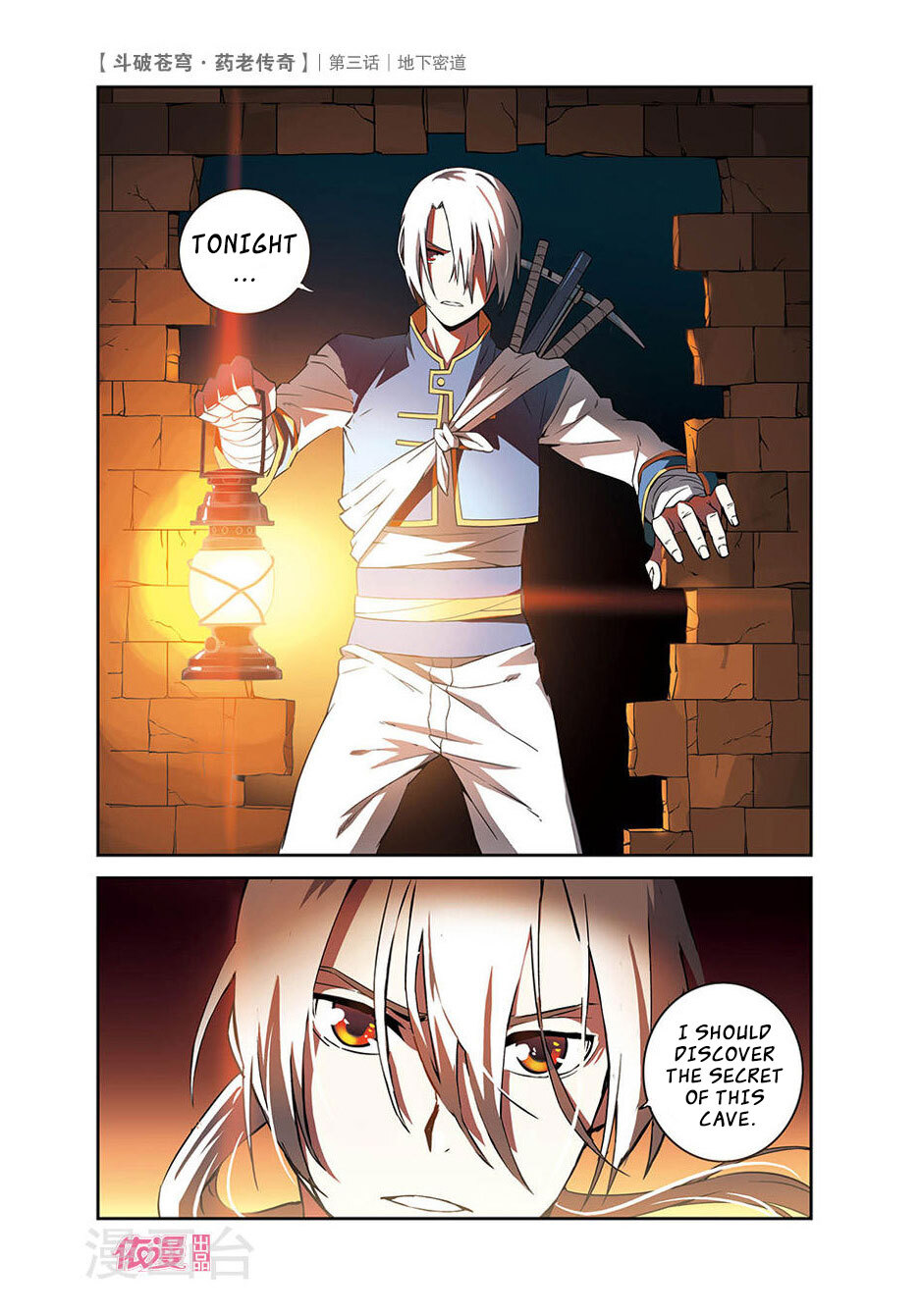 Battle Through the Heavens Prequel – The Legend of Yao Lao Chapter 3 - page 21