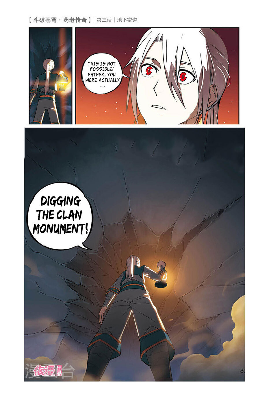 Battle Through the Heavens Prequel – The Legend of Yao Lao Chapter 3 - page 27