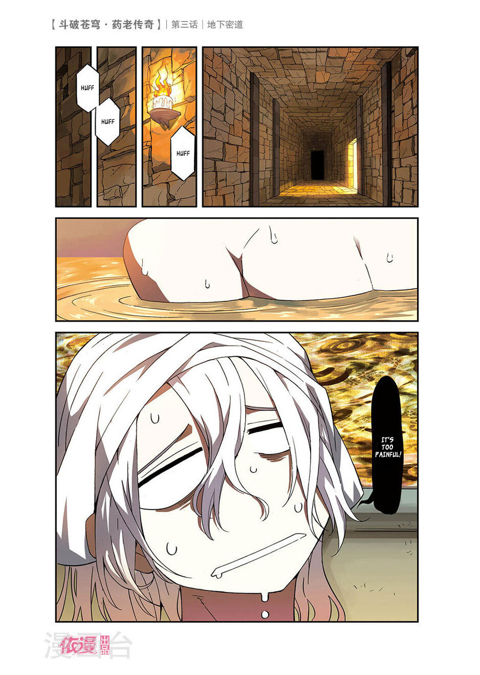 Battle Through the Heavens Prequel – The Legend of Yao Lao Chapter 3 - page 3