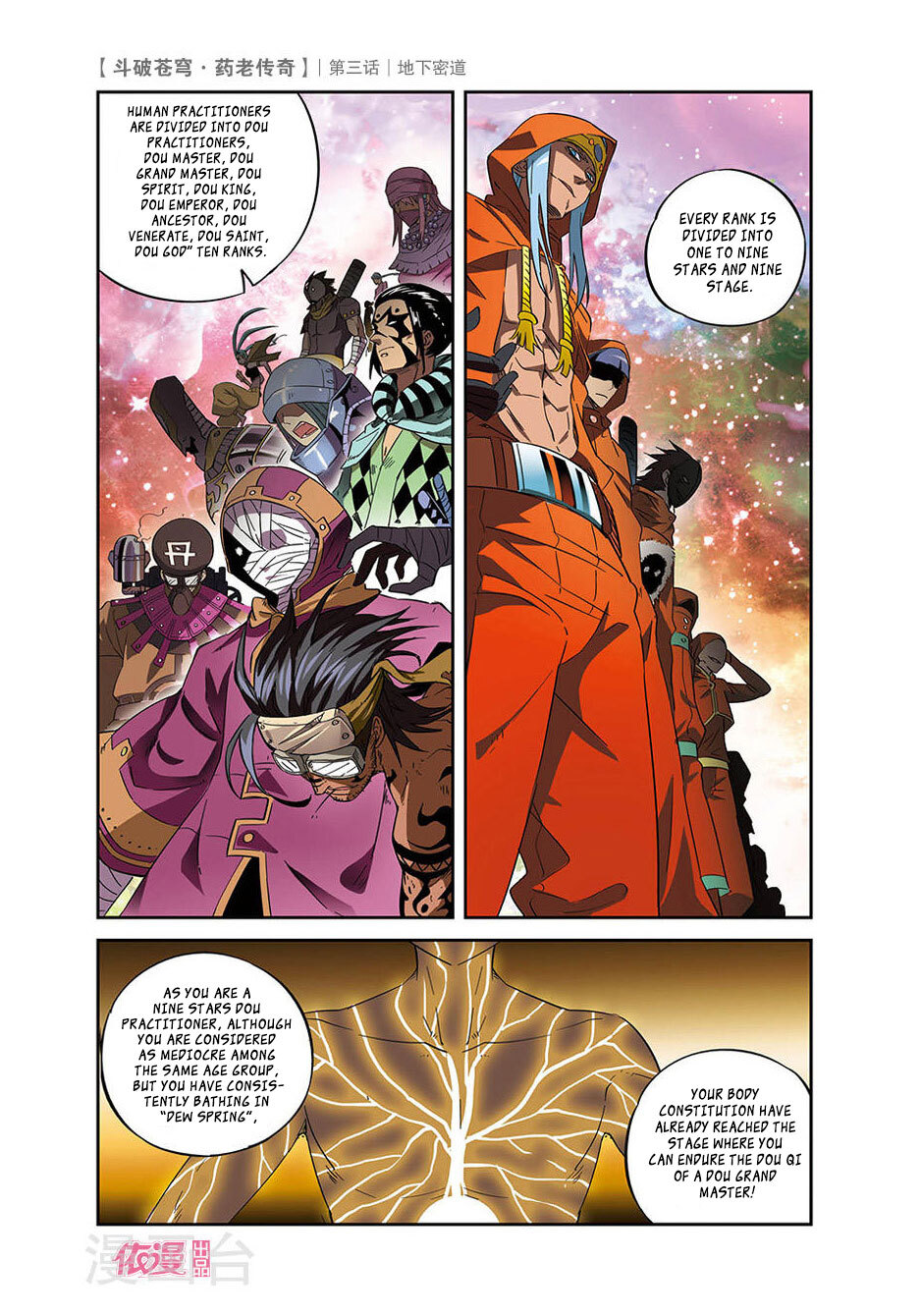 Battle Through the Heavens Prequel – The Legend of Yao Lao Chapter 3 - page 7