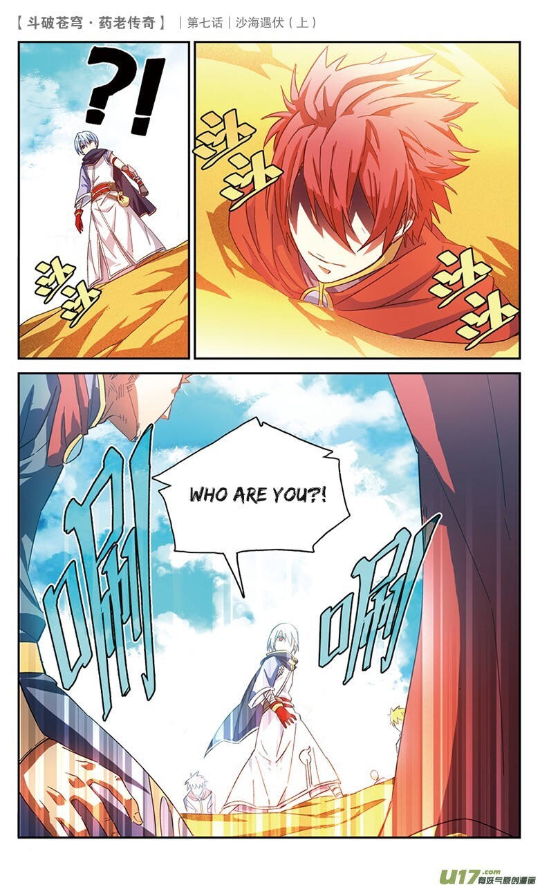 Battle Through the Heavens Prequel – The Legend of Yao Lao Chapter 26 - page 12